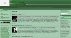Desktop Screenshot of fulldozer.ru