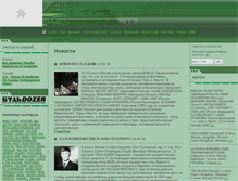 Tablet Screenshot of fulldozer.ru